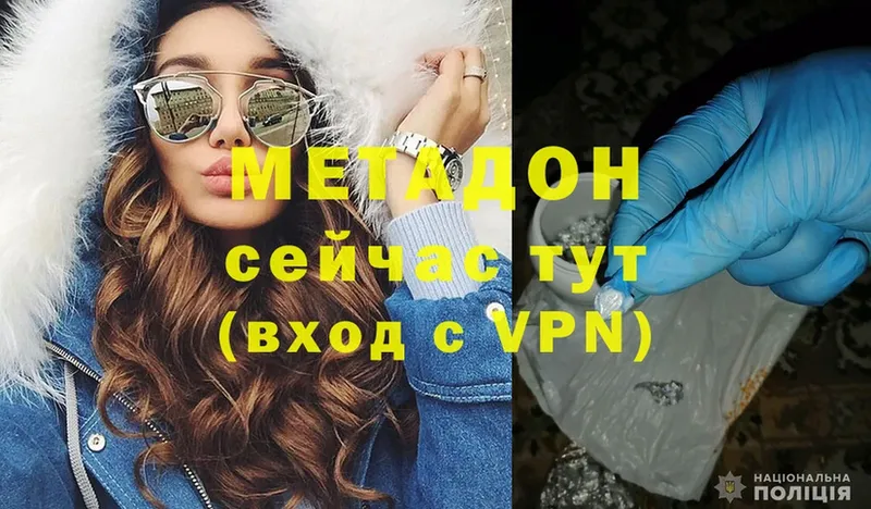 Метадон VHQ Жердевка